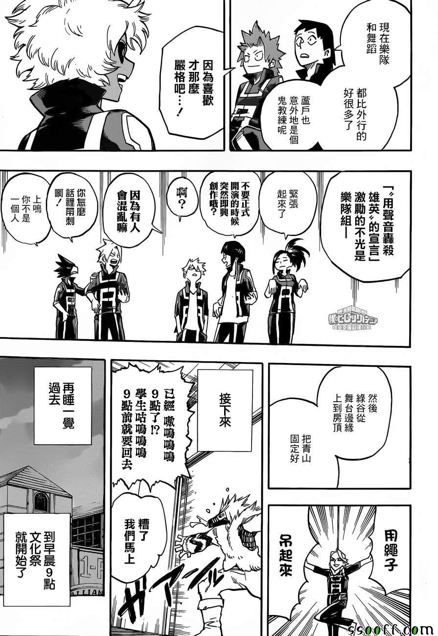 第175话
