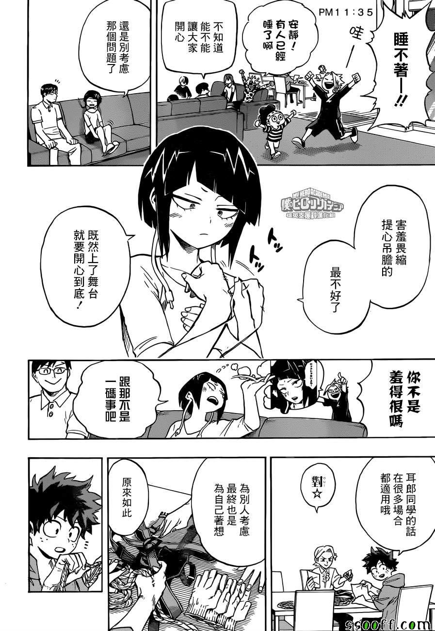 第175话