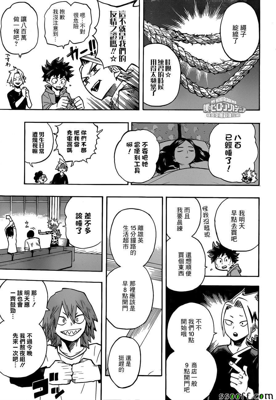 第175话