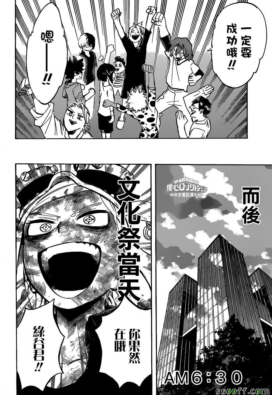 第175话