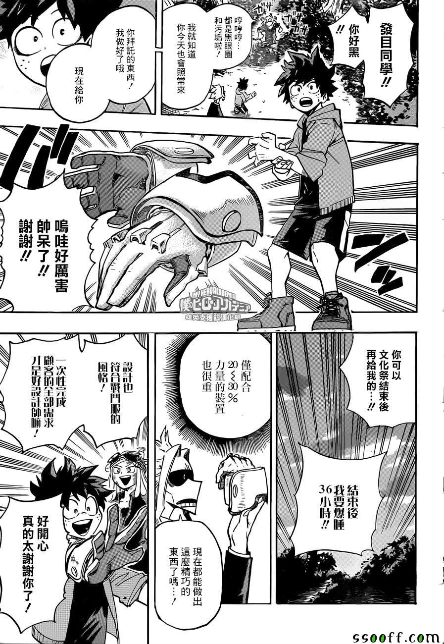 第175话