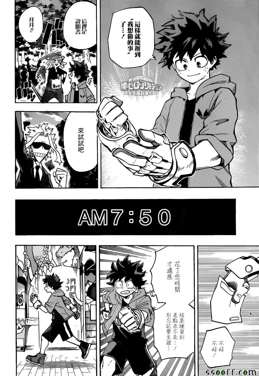 第175话