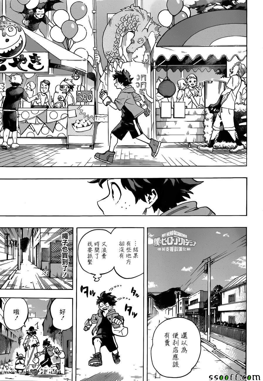 第175话