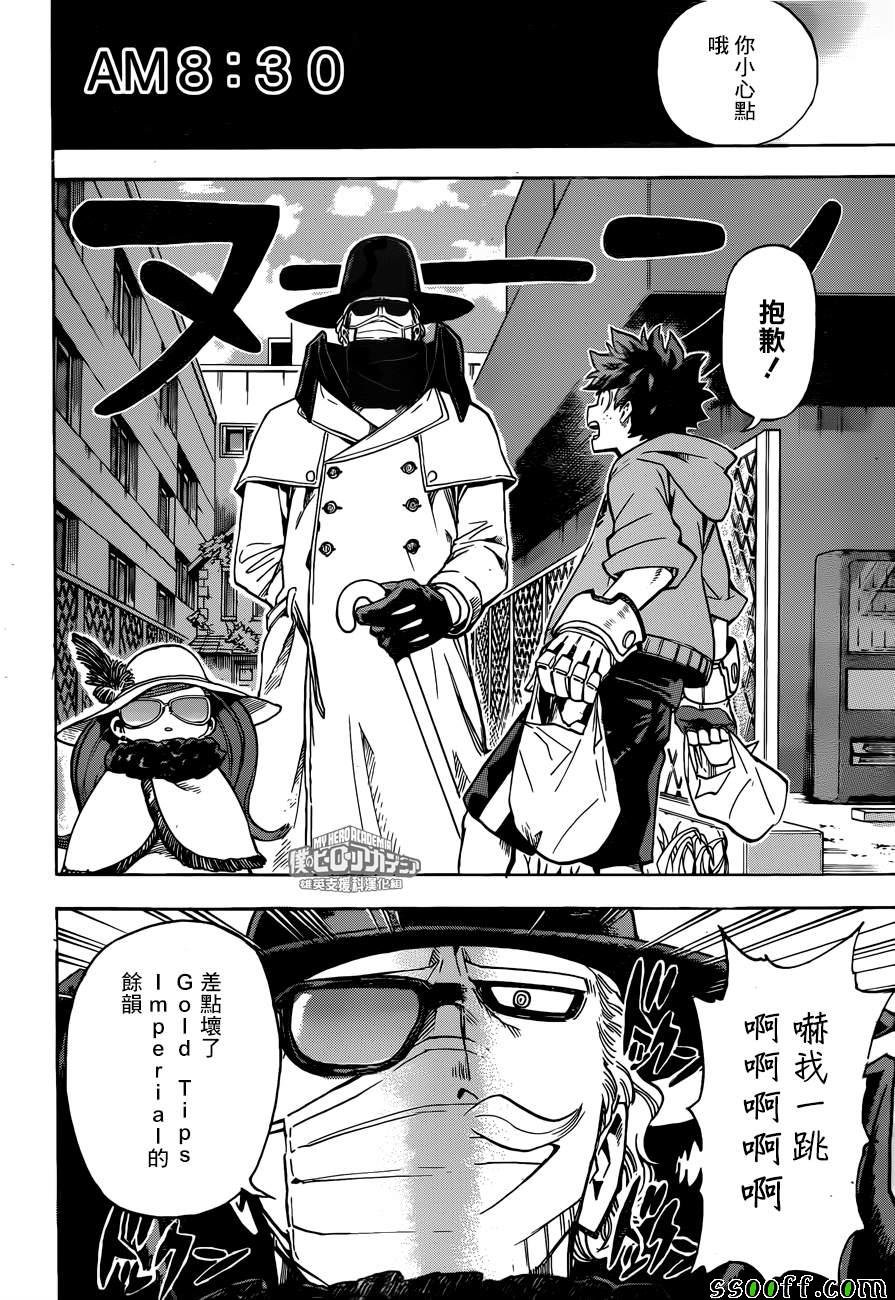 第175话
