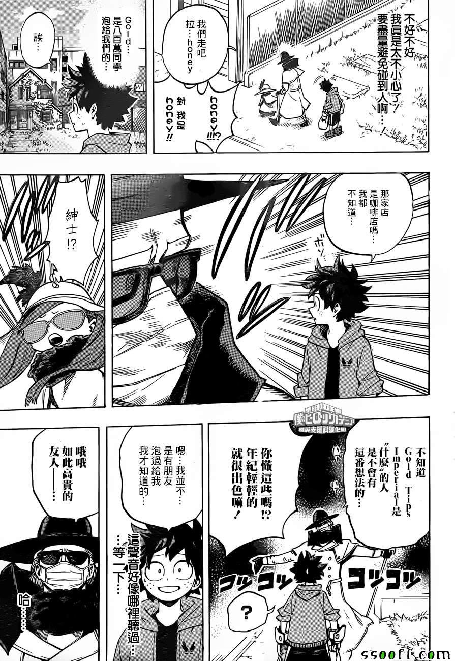 第175话