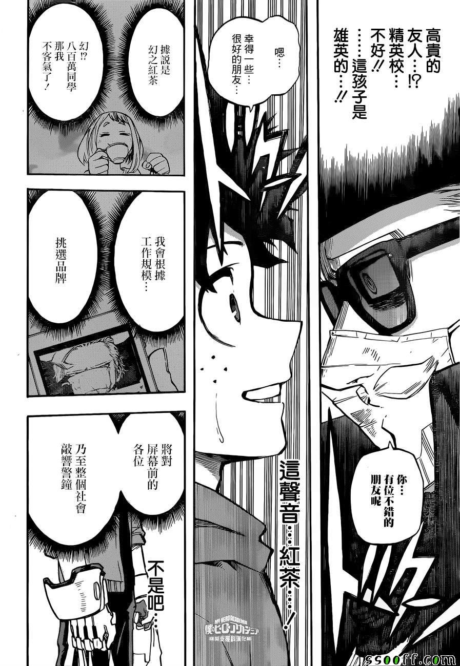 第175话