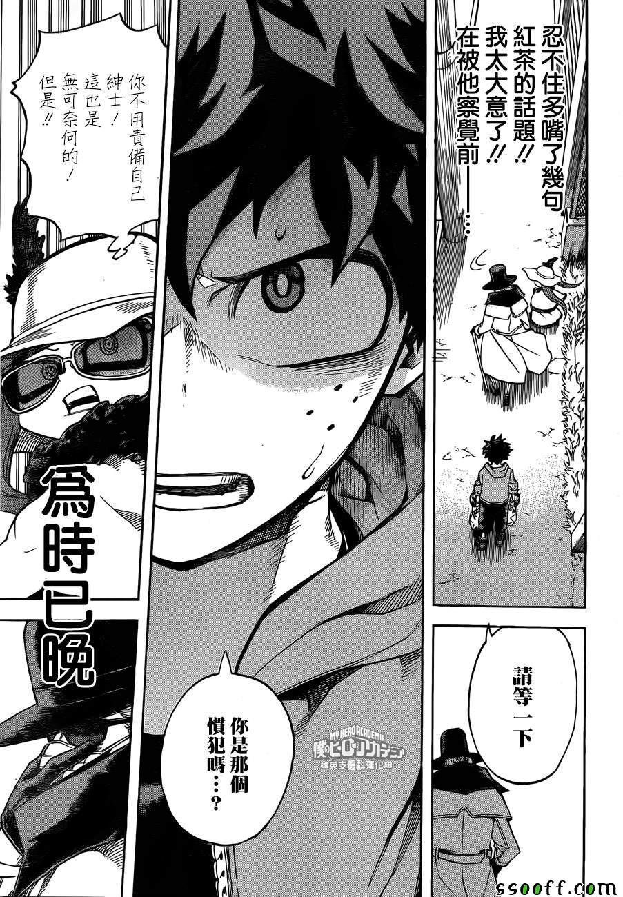 第175话