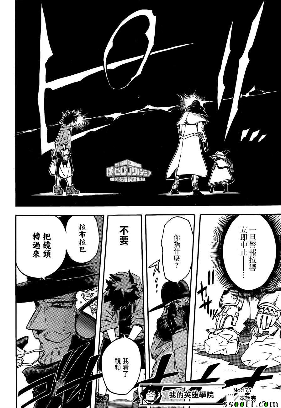 第175话