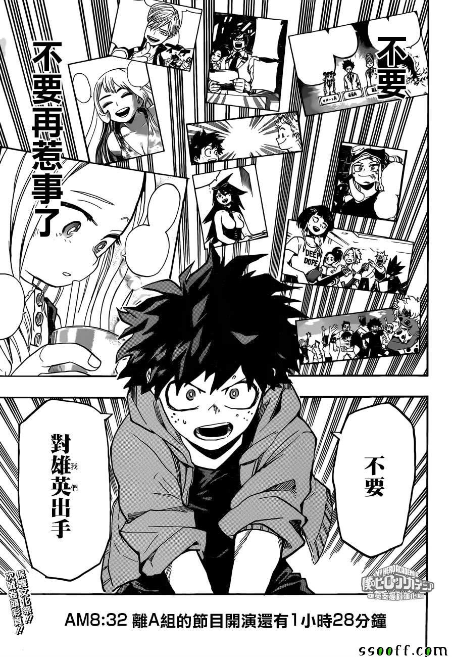 第175话