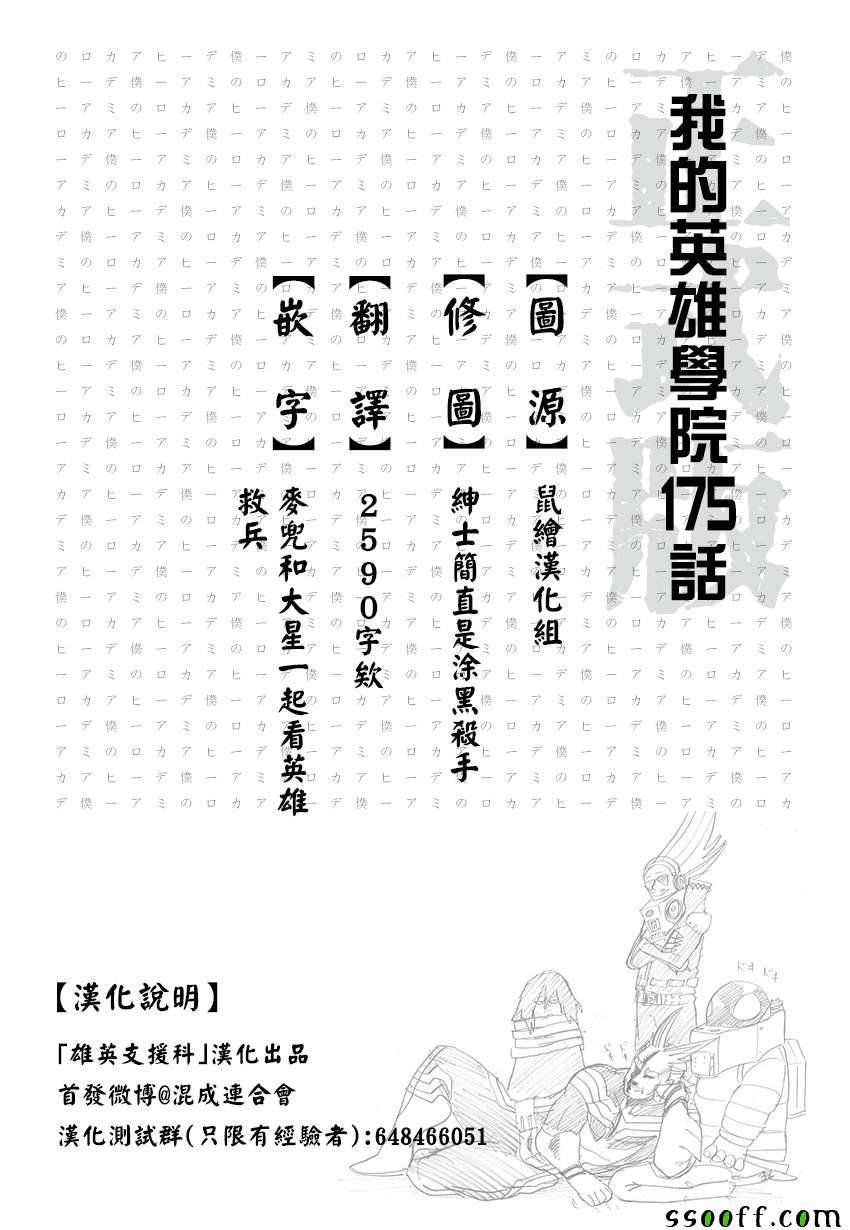 第175话