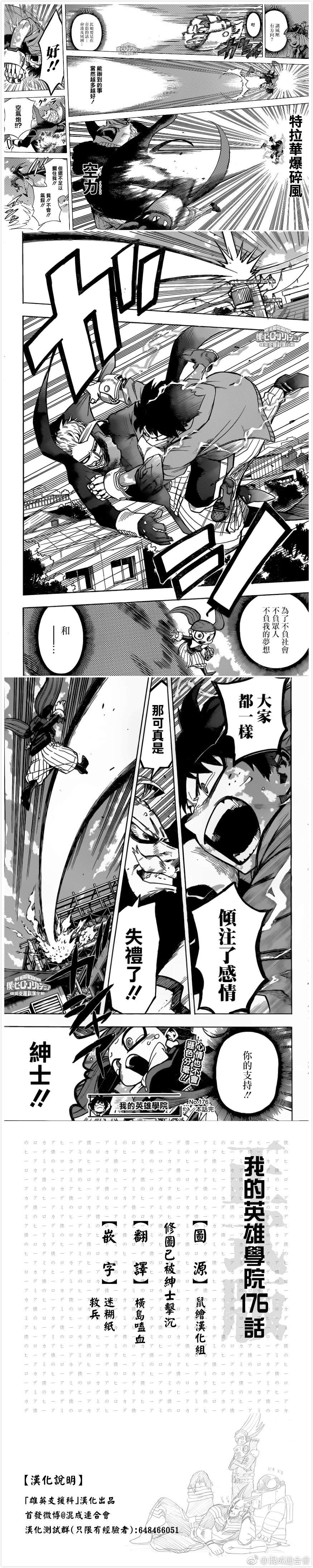 第176话