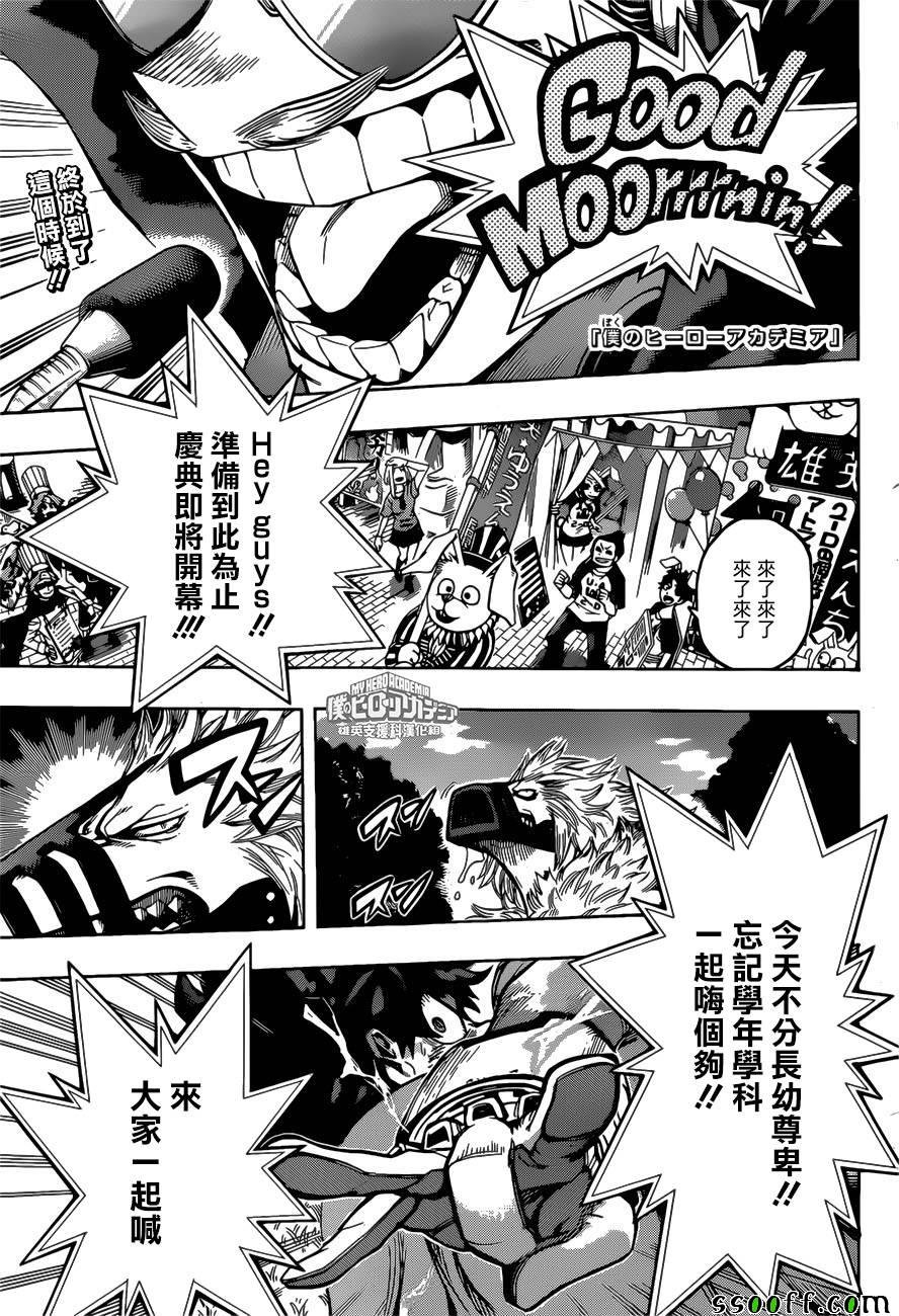 第179话