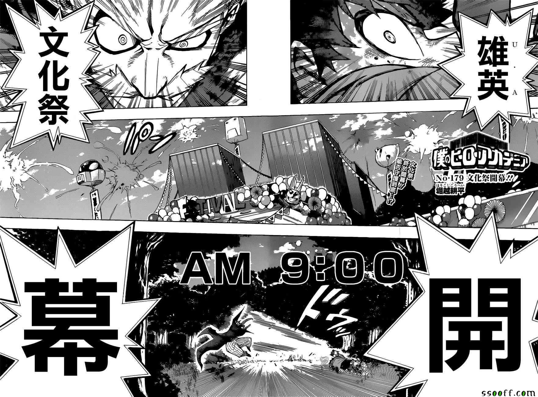 第179话