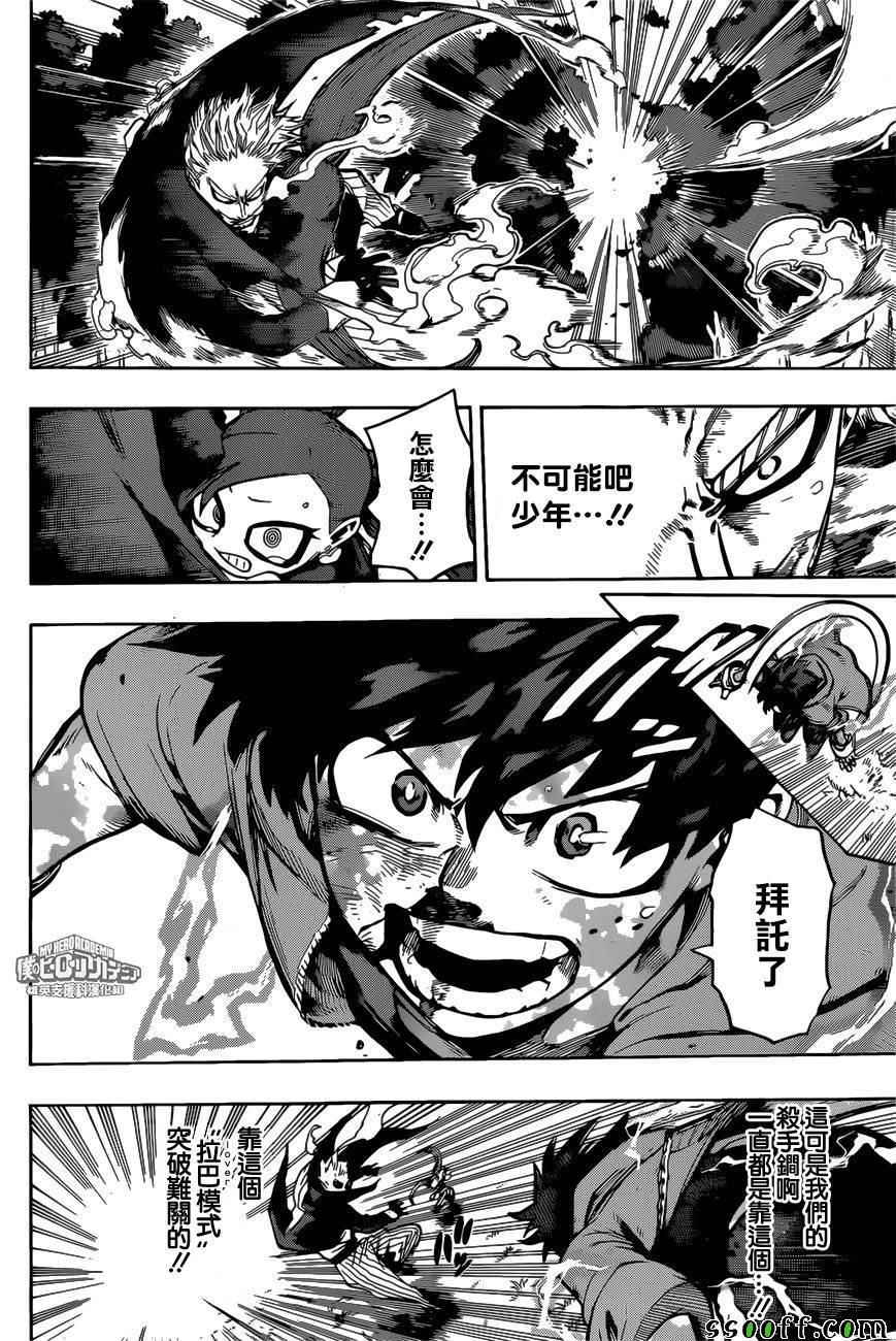 第179话