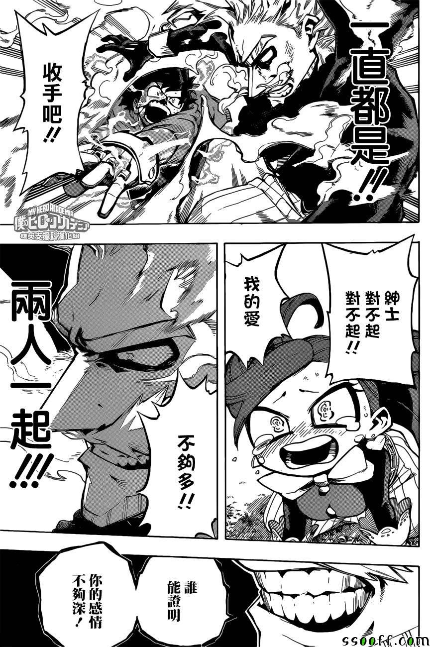 第179话