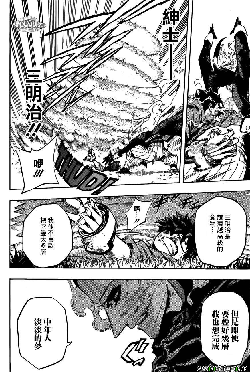 第179话