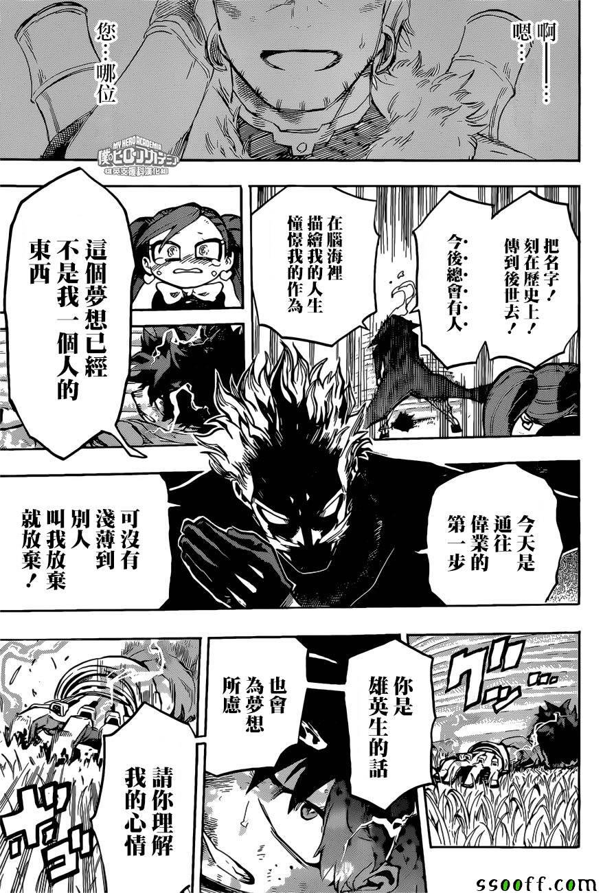 第179话