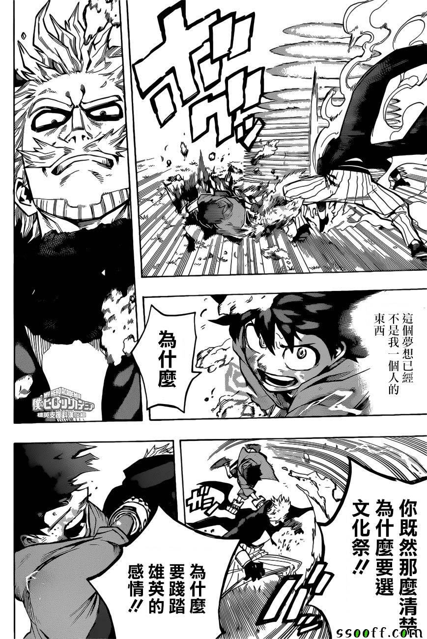 第179话