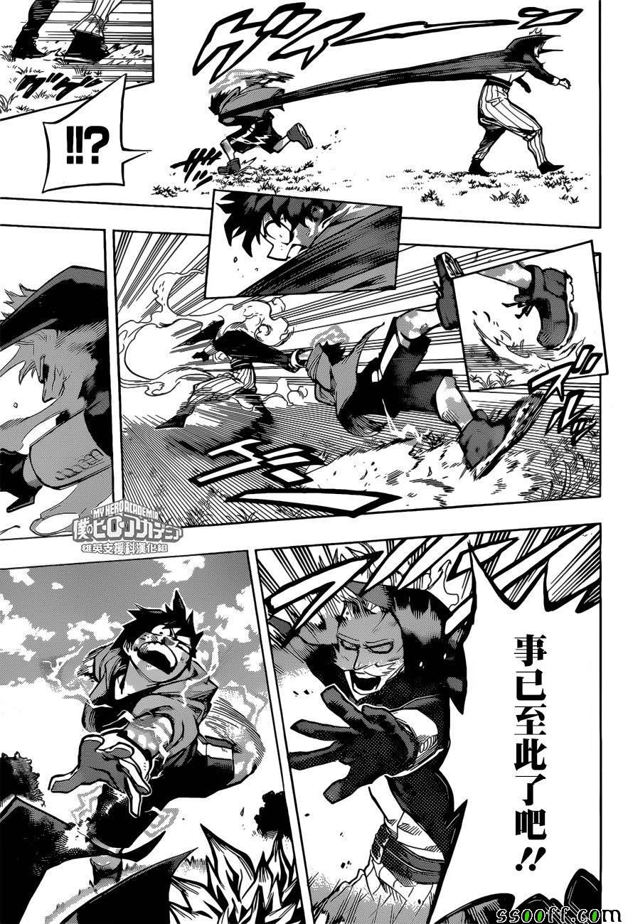 第179话