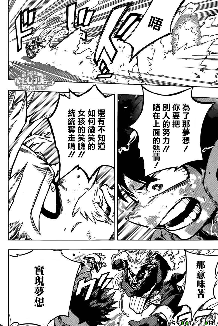 第179话