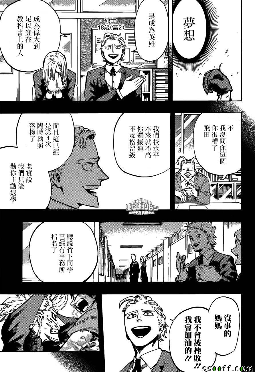 第179话