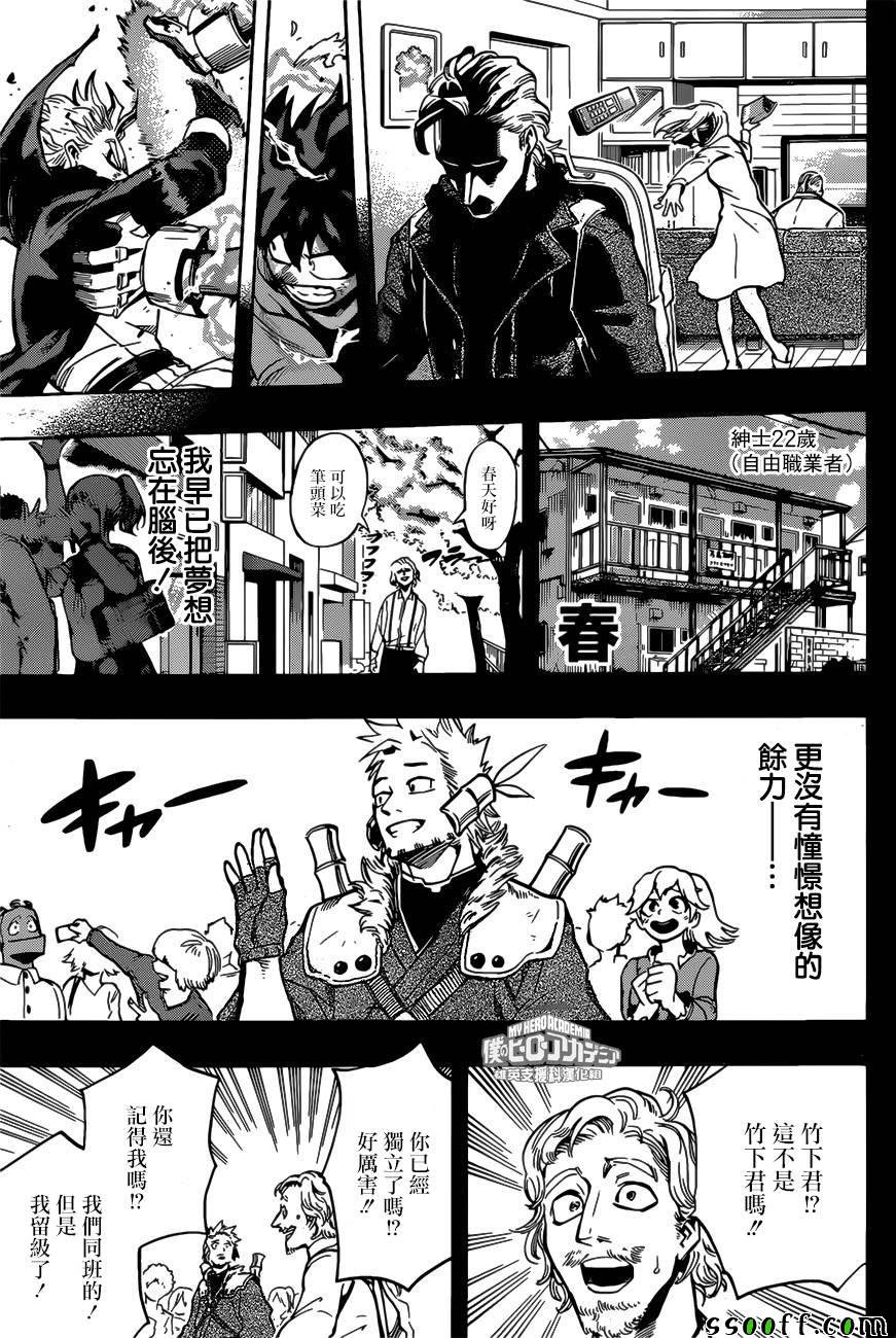 第179话