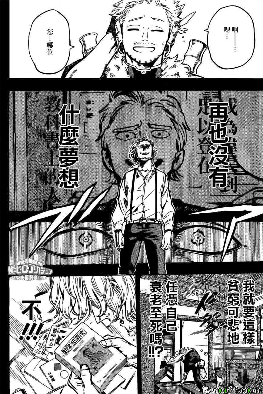 第179话