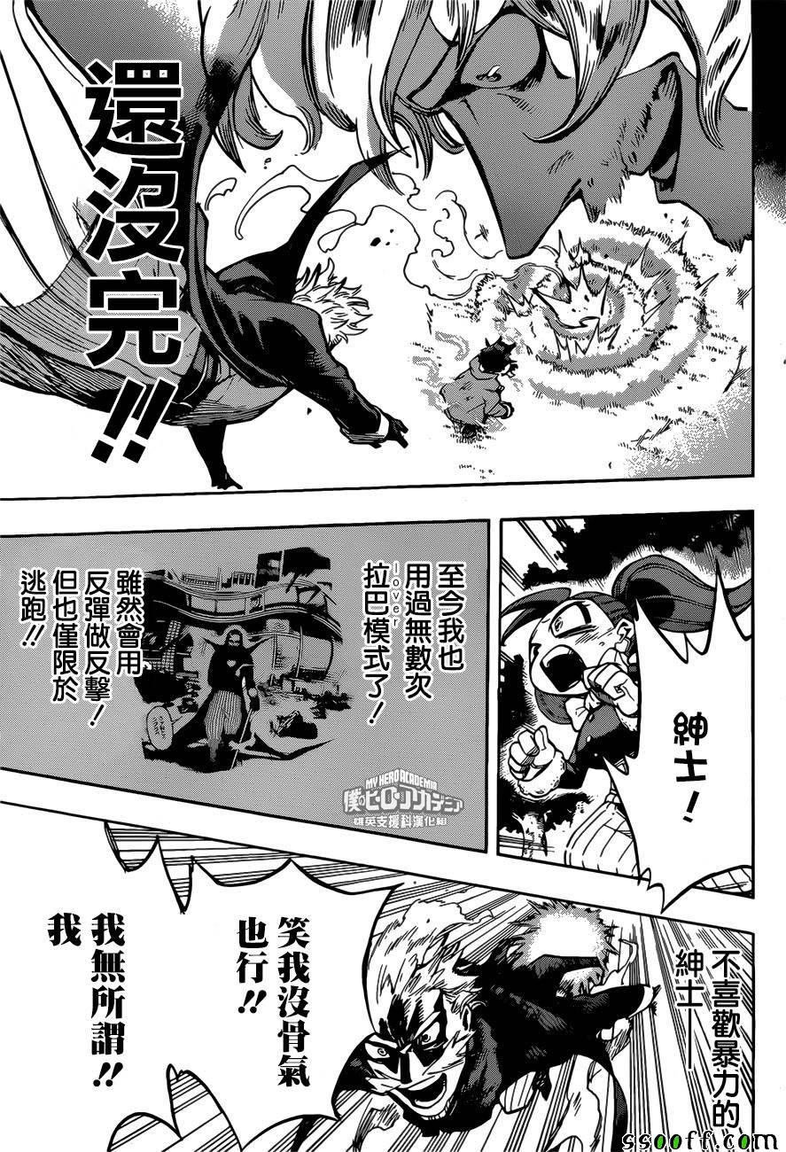 第179话