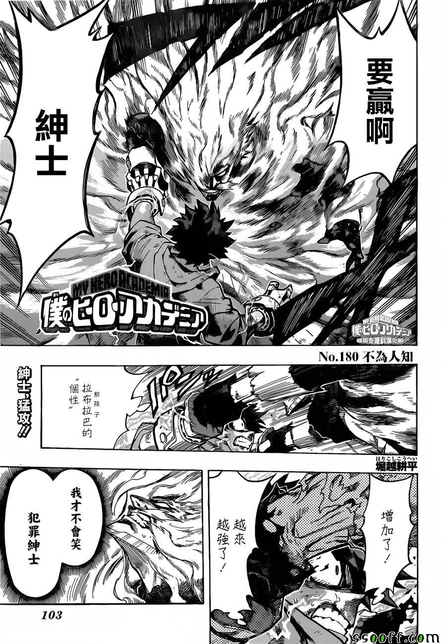 第180话