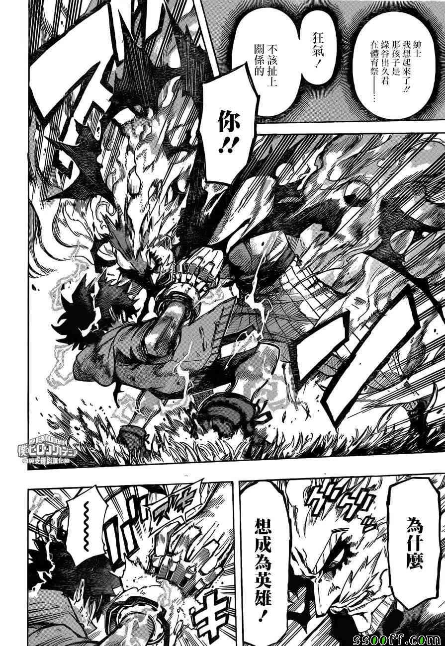 第180话