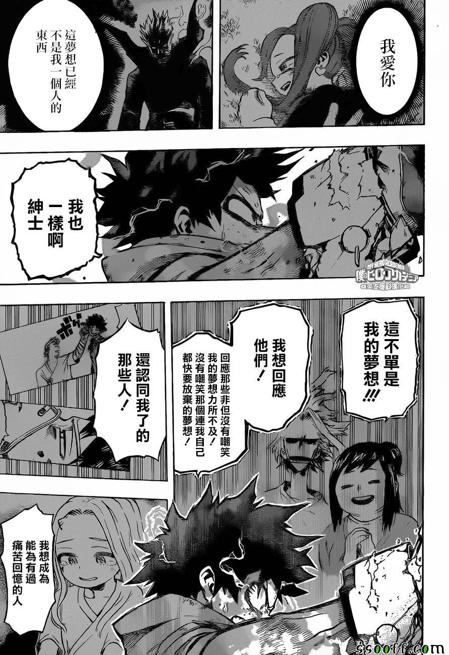 第180话