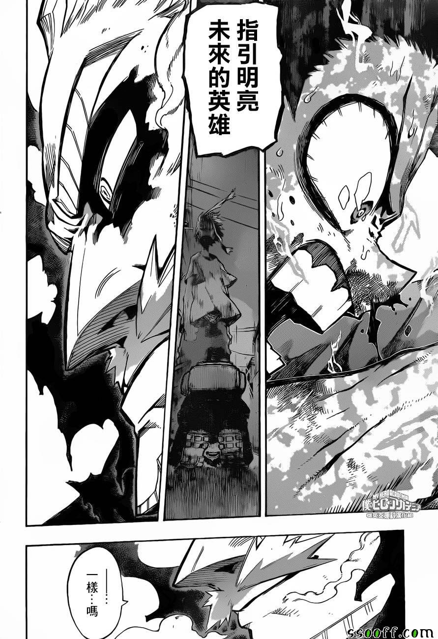 第180话