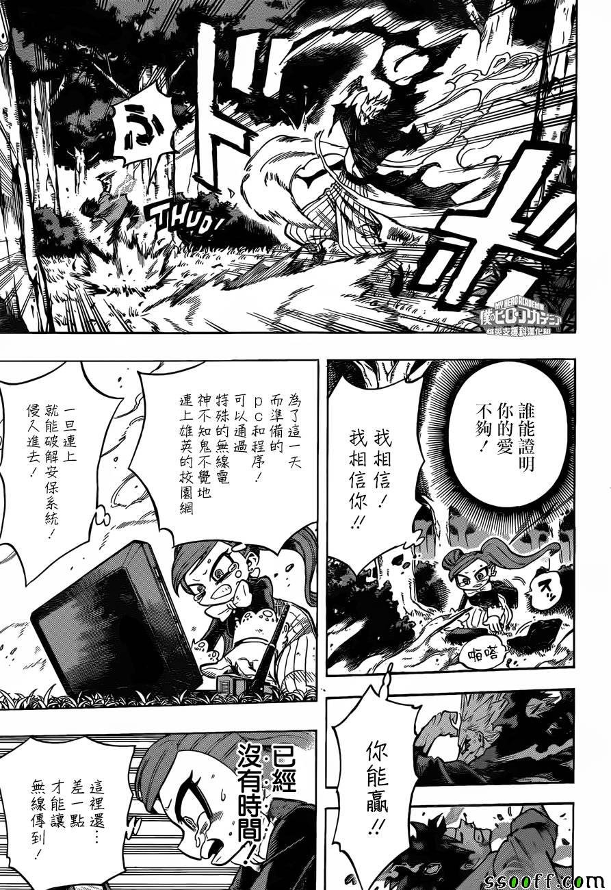 第180话