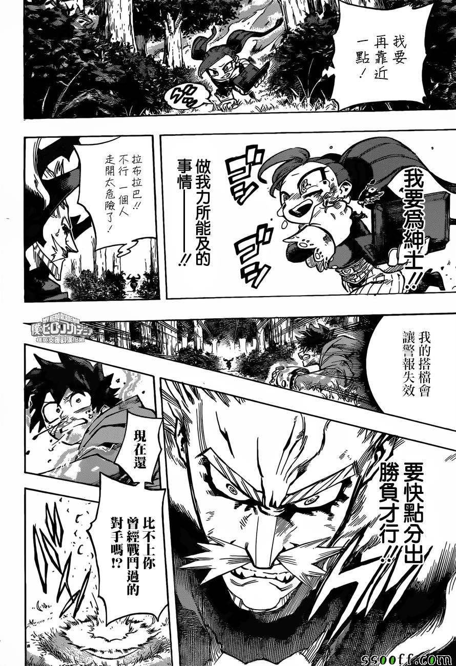 第180话