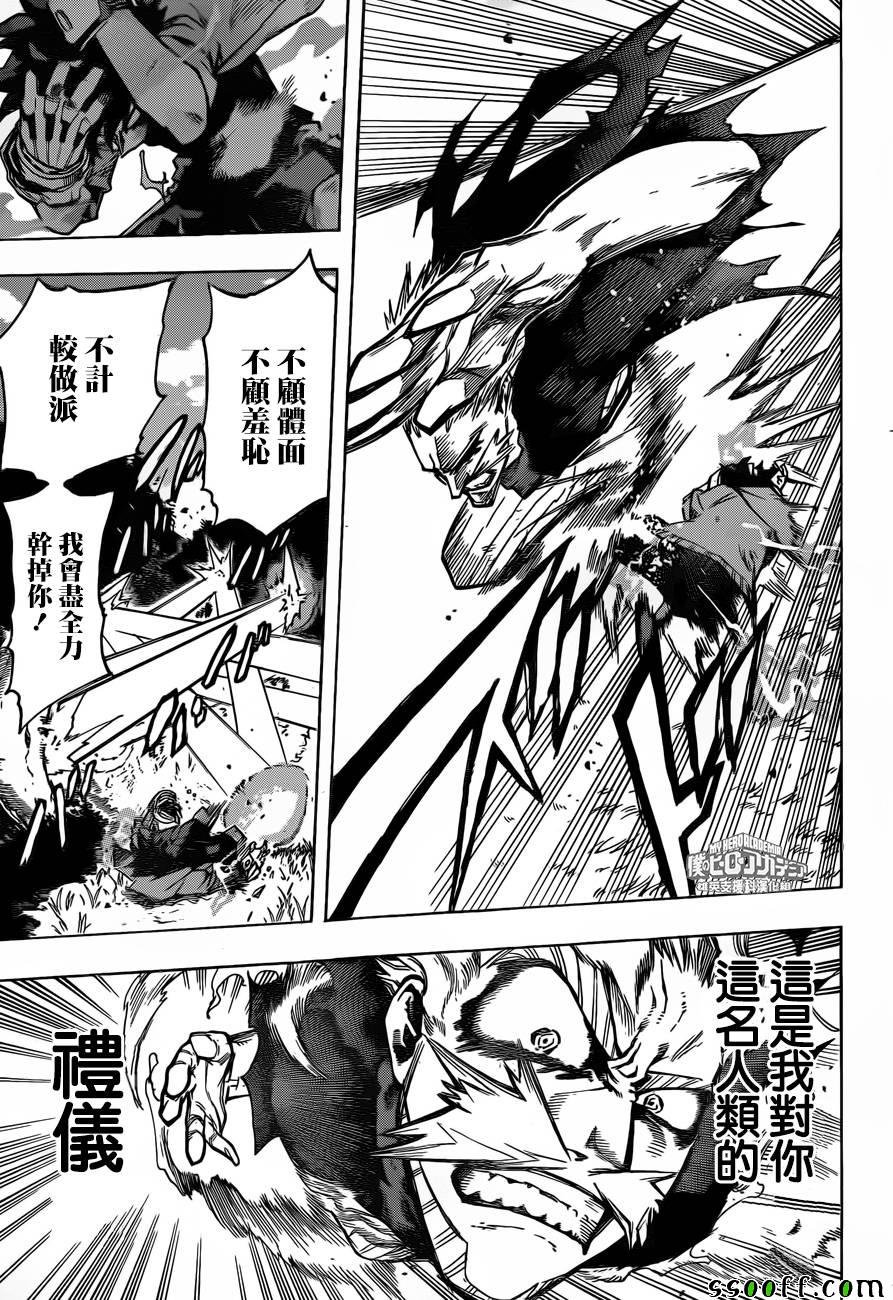 第180话