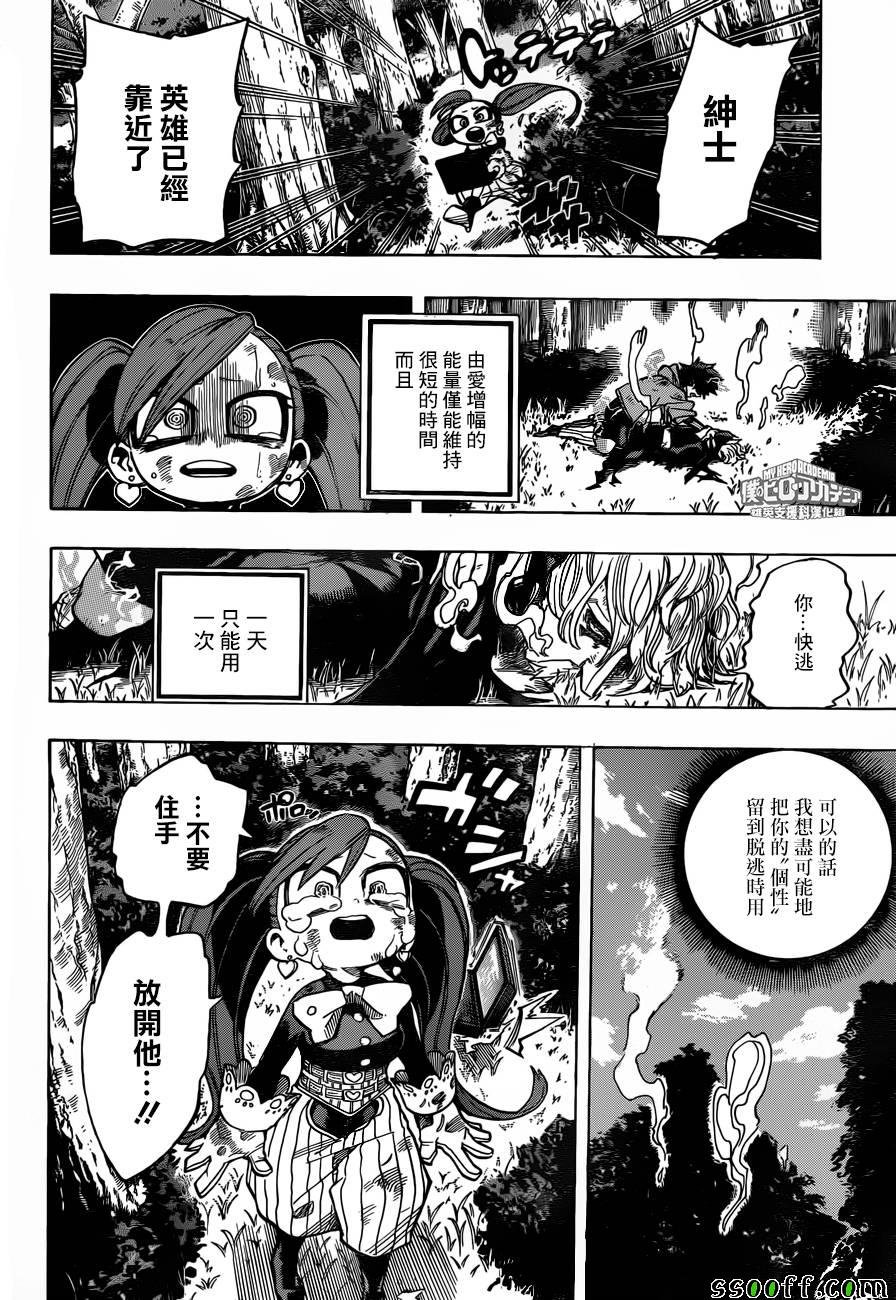 第180话