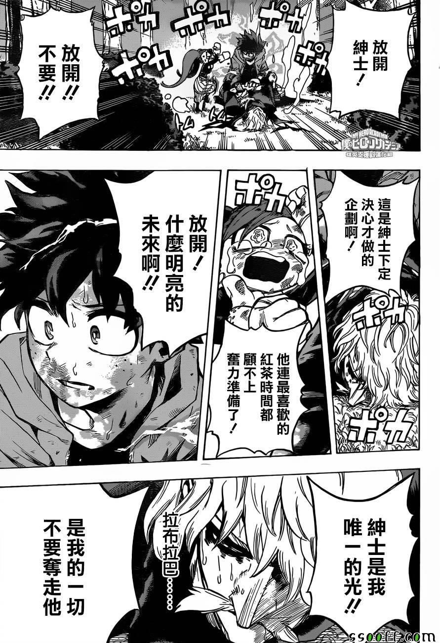 第180话