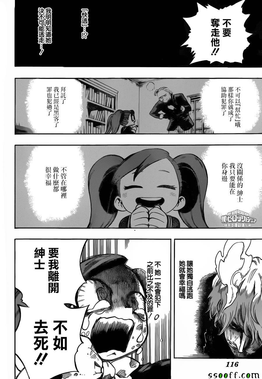 第180话