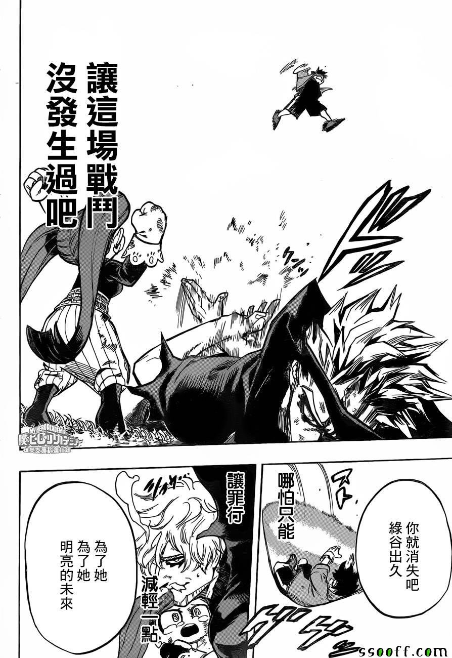 第180话
