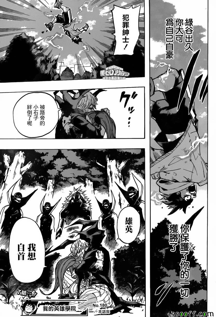 第180话