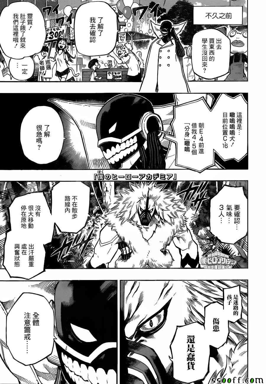 第181话