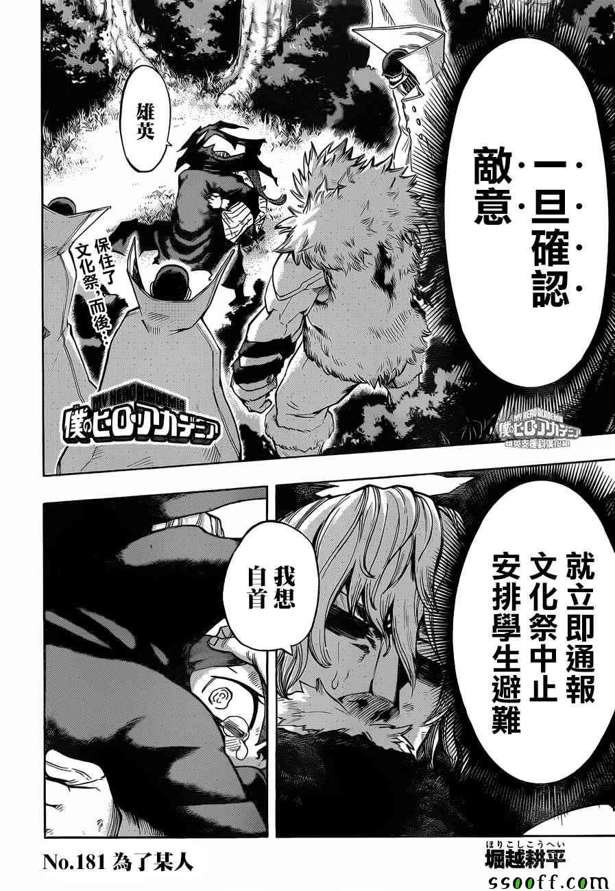 第181话