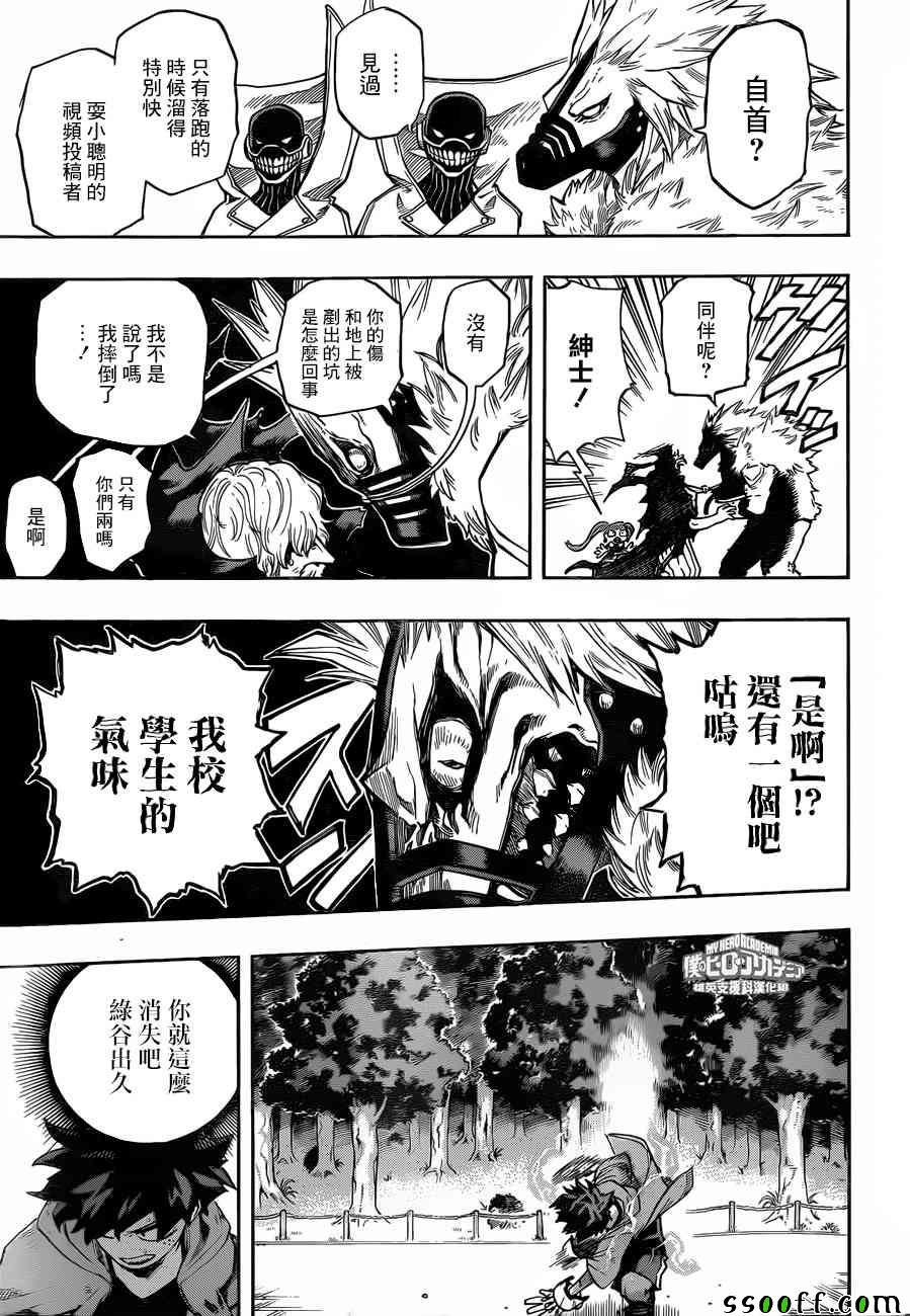 第181话