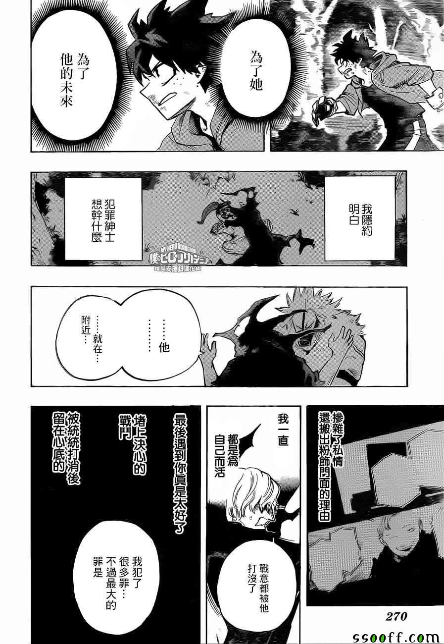 第181话