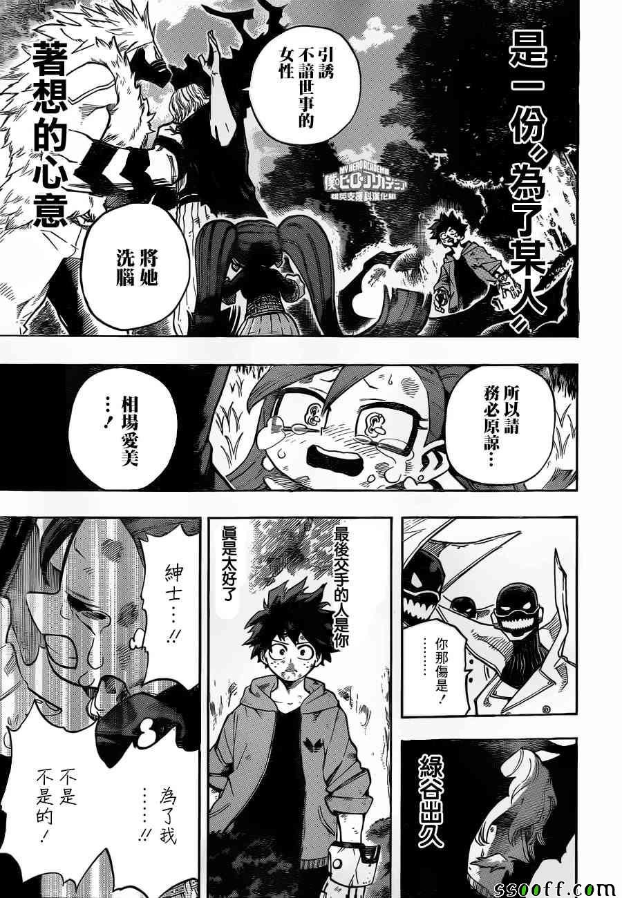 第181话