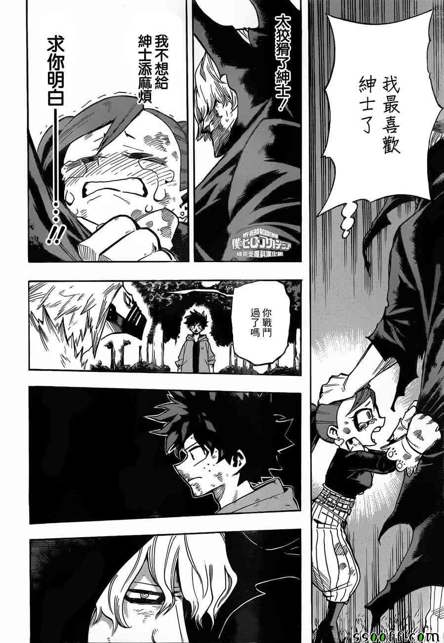 第181话