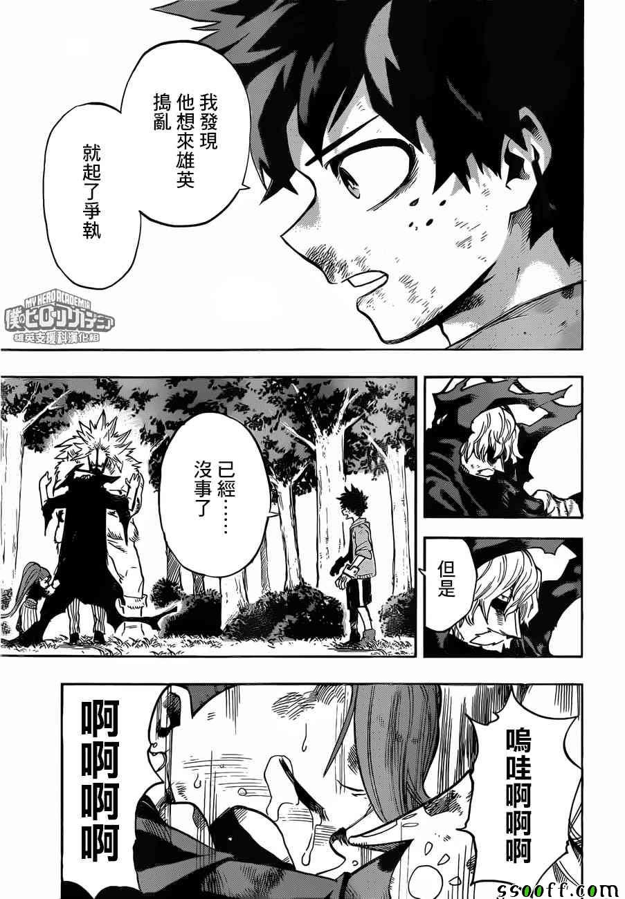 第181话