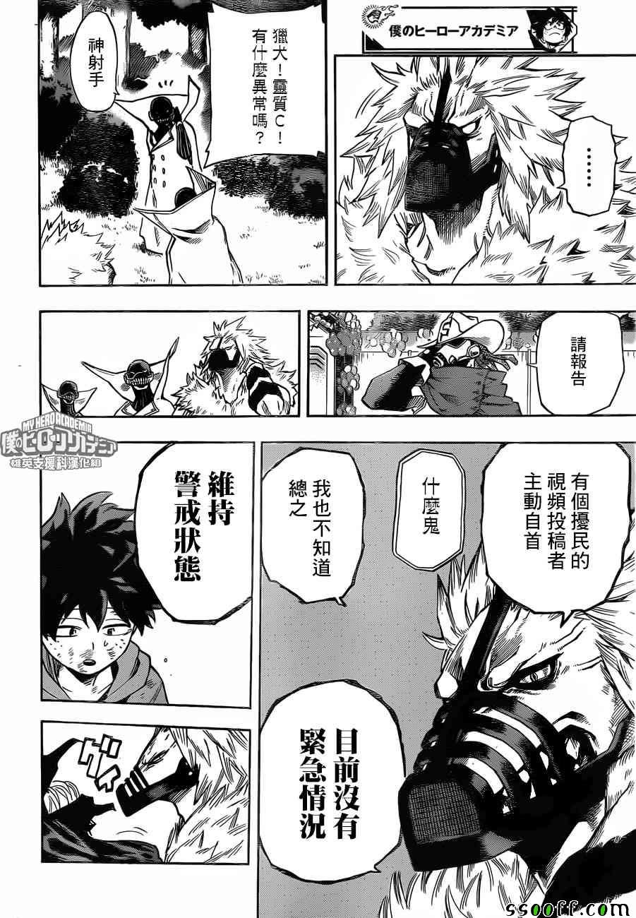 第181话