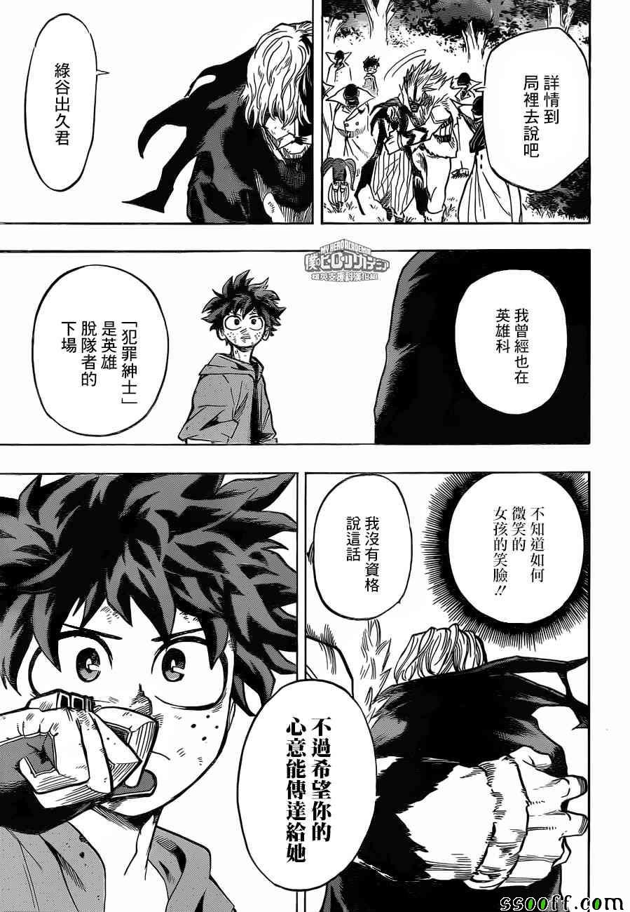 第181话