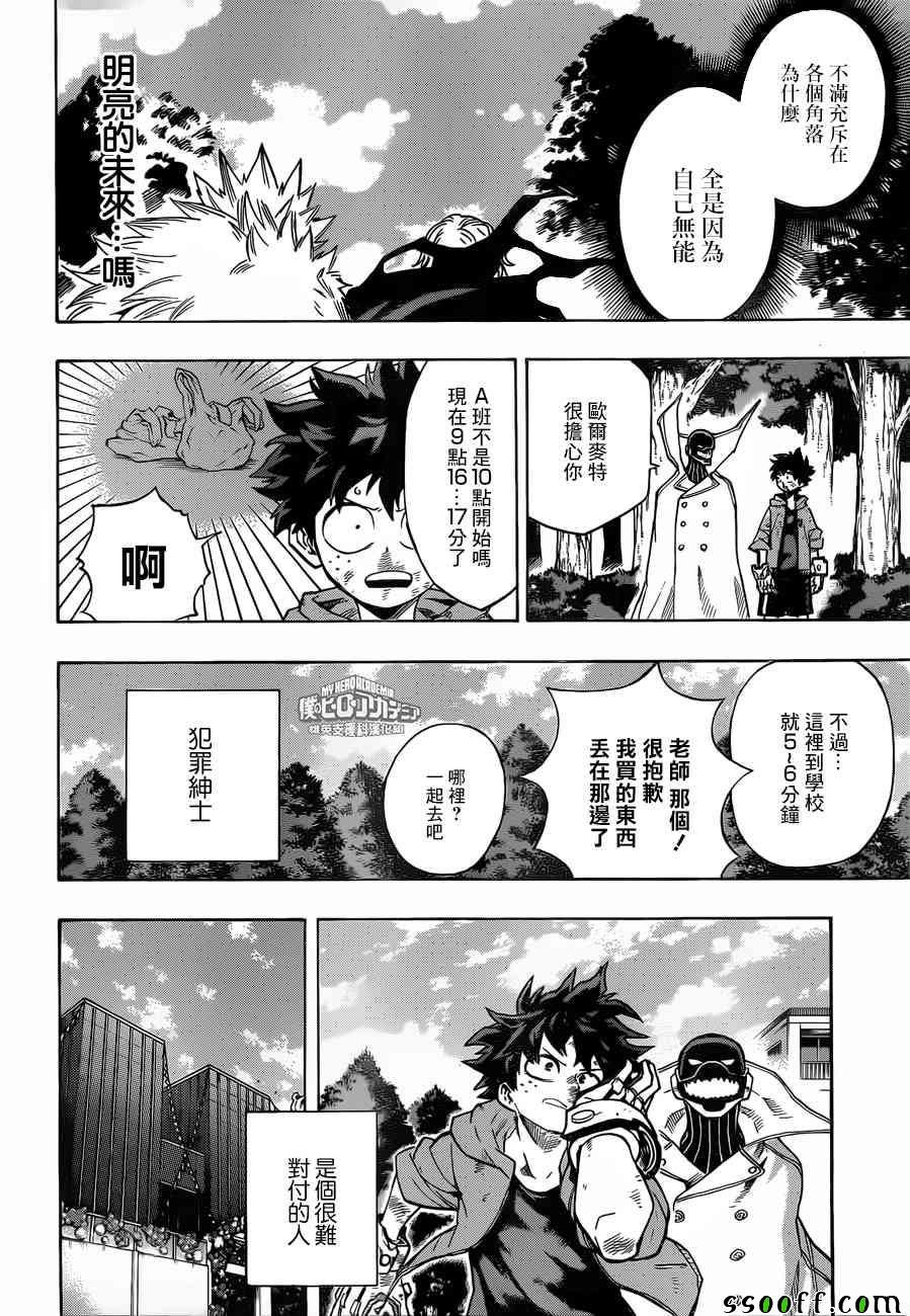 第181话
